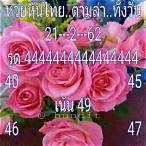 ผลหวยหุ้นต่างประเทศ